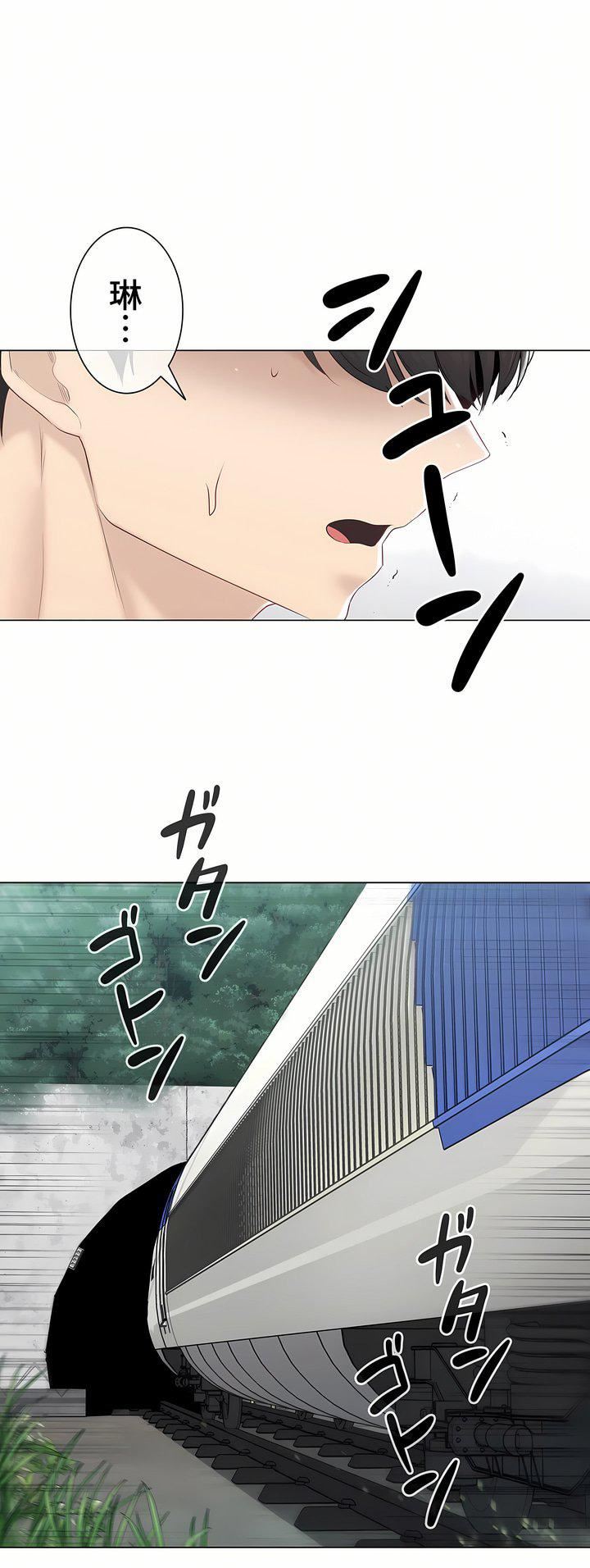 触电！～解封之触～第三季90话