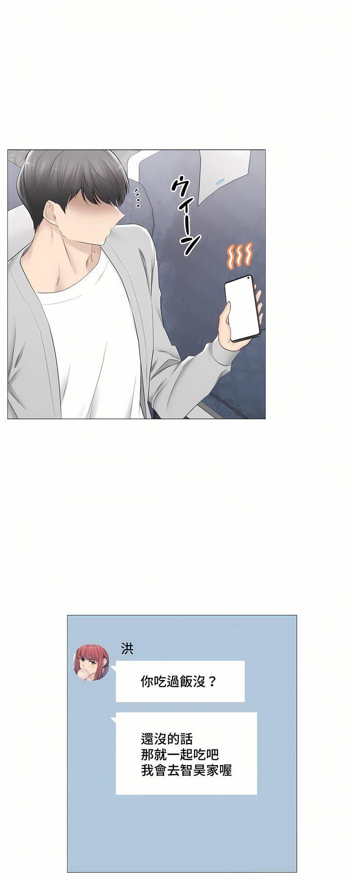 触电!~解封之触~第三季90话