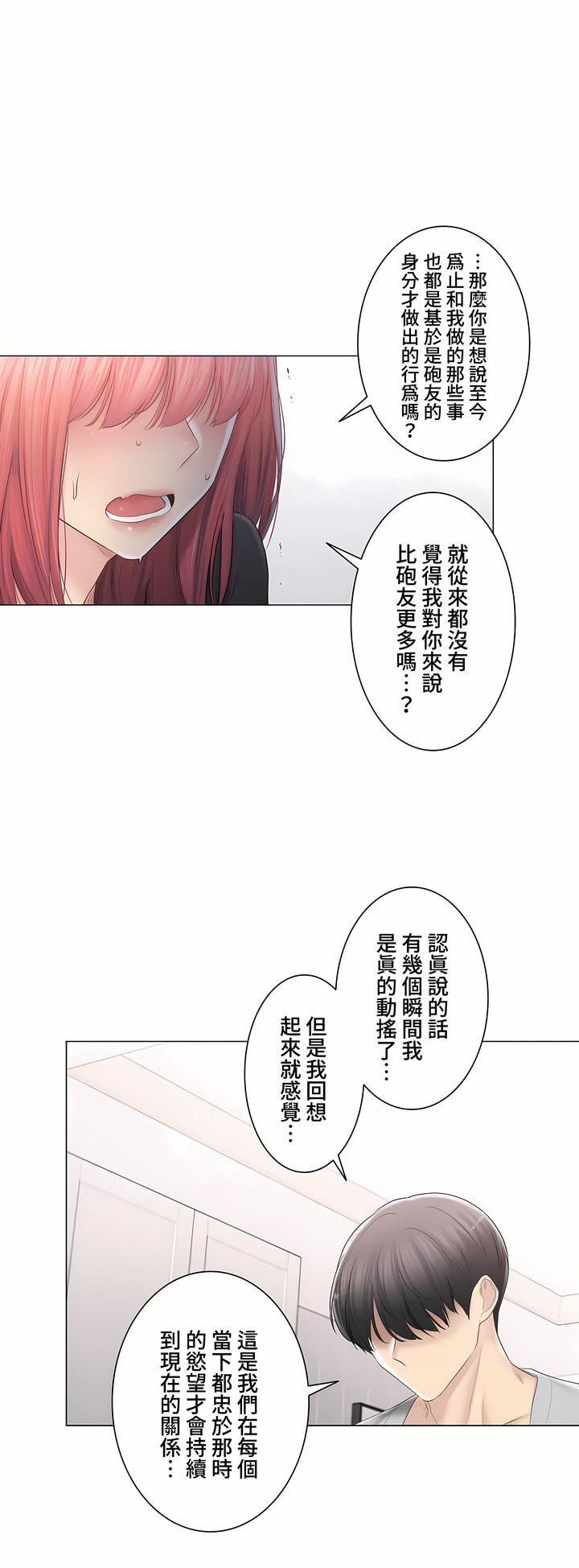 触电!~解封之触~第三季90话