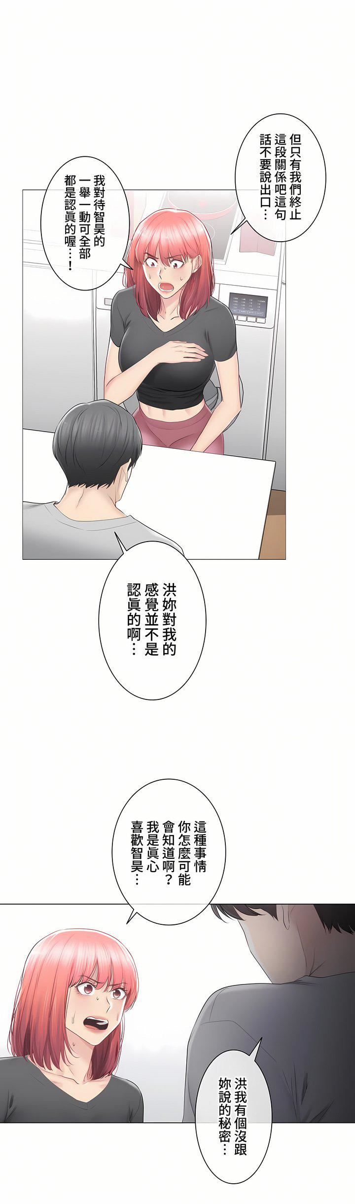 触电!~解封之触~第三季90话