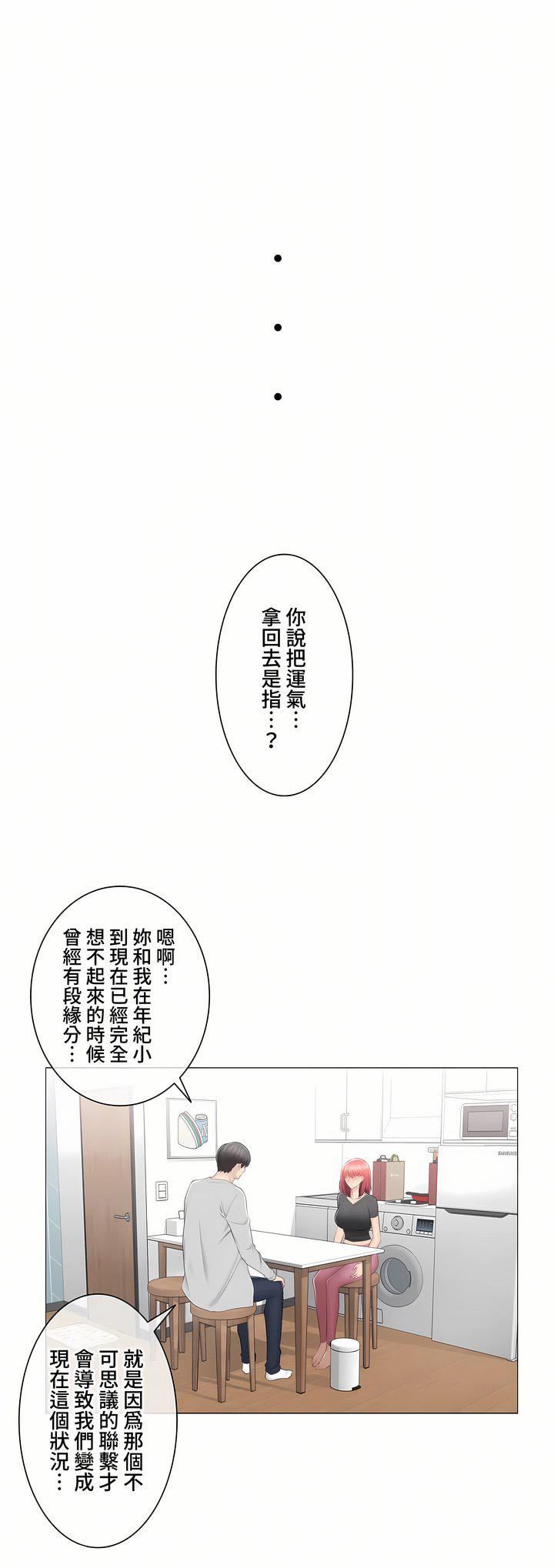 触电！～解封之触～第三季90话