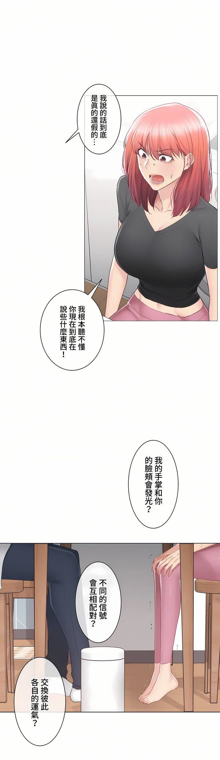 触电！～解封之触～第三季90话