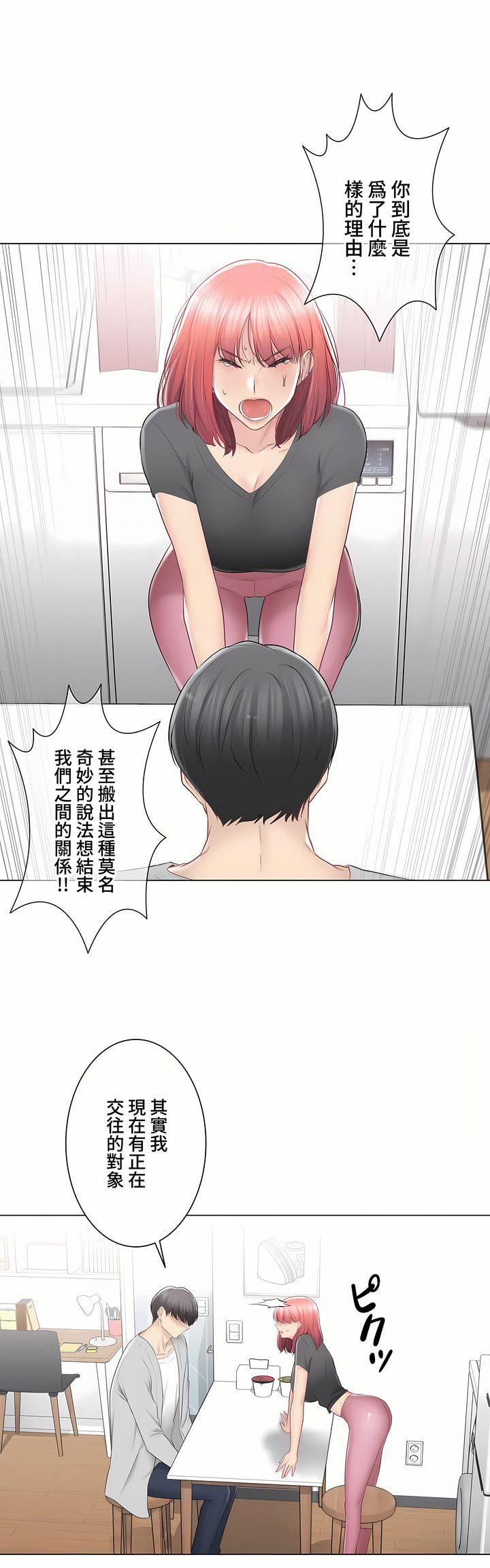 触电!~解封之触~第三季90话