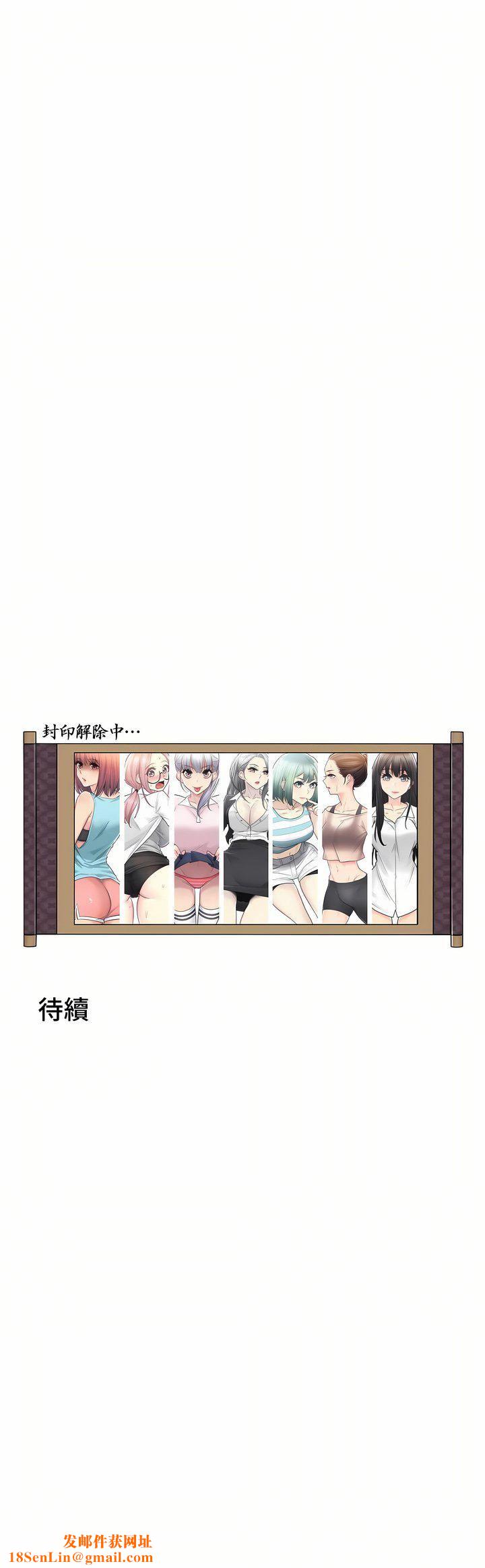 触电！～解封之触～第三季90话