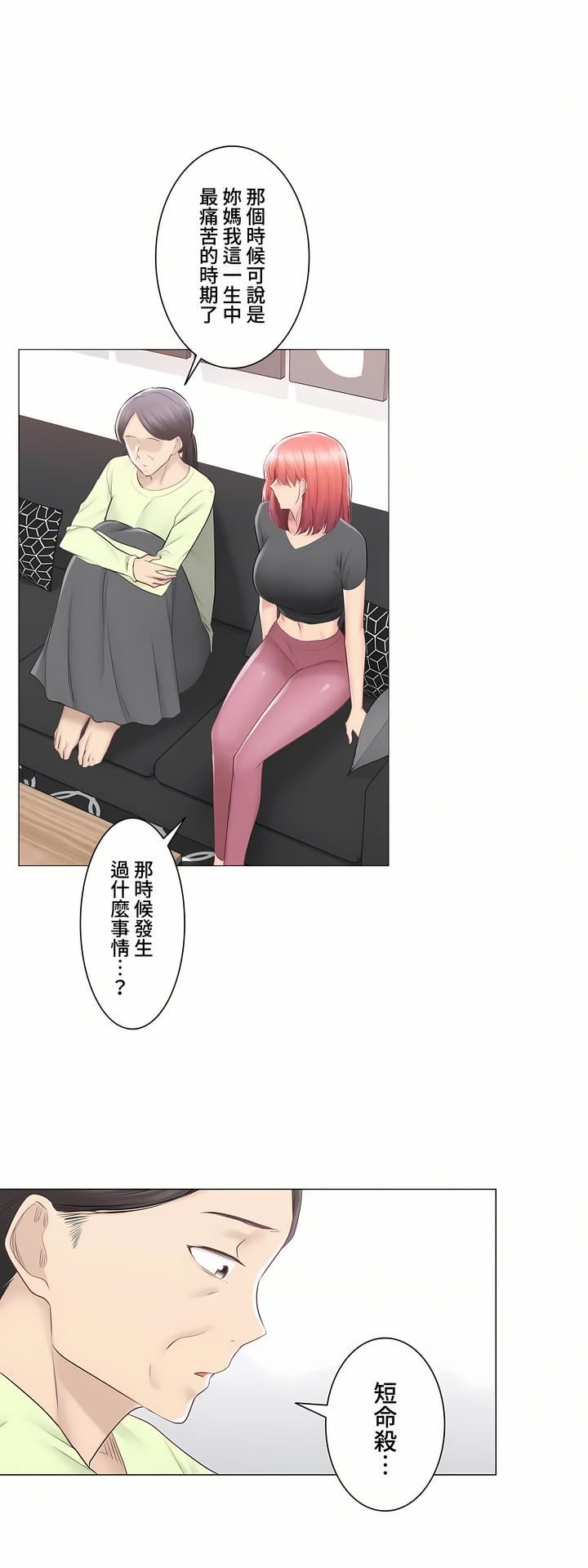 触电!~解封之触~第三季91话