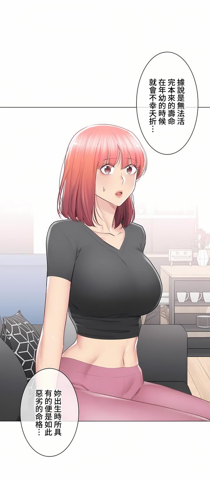 触电！～解封之触～第三季91话