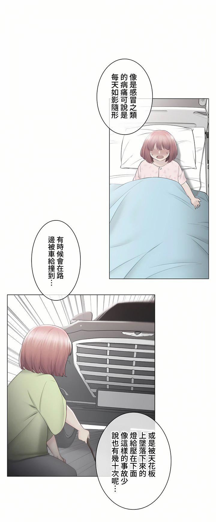 触电!~解封之触~第三季91话