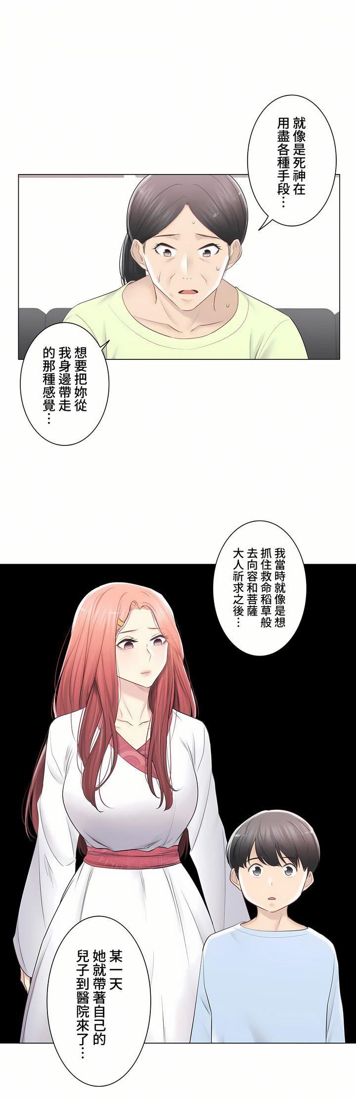 触电！～解封之触～第三季91话