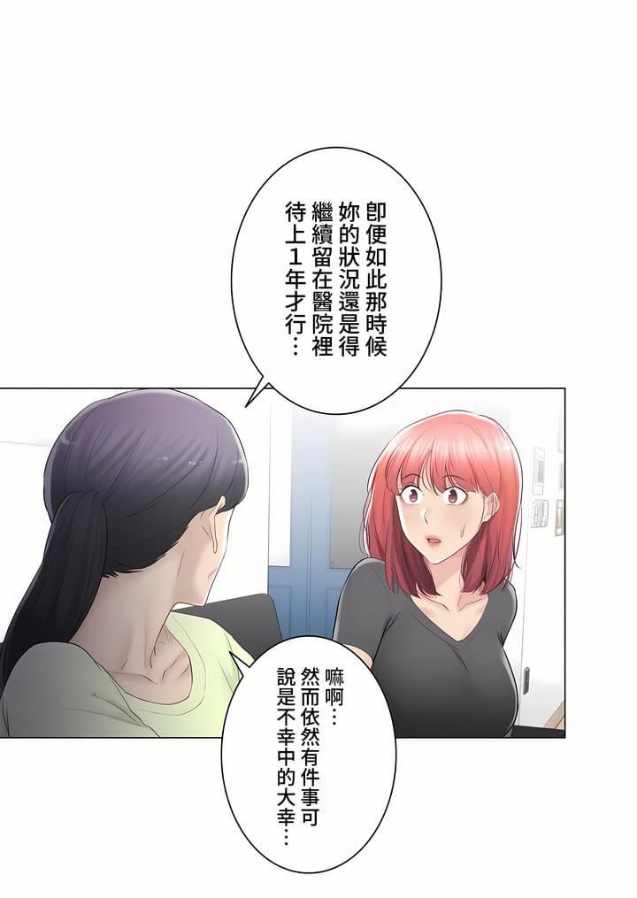 触电!~解封之触~第三季91话