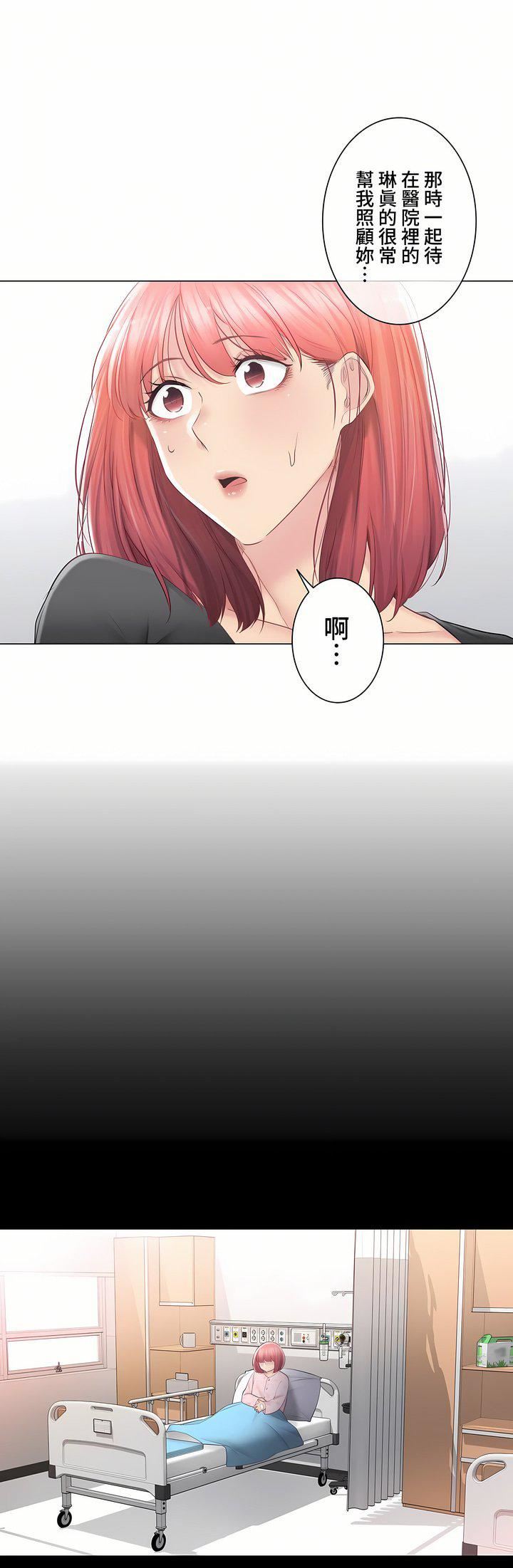 触电！～解封之触～第三季91话