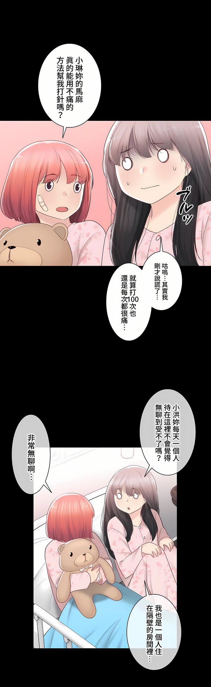 触电!~解封之触~第三季91话