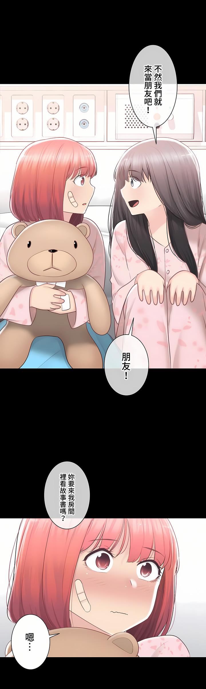 触电!~解封之触~第三季91话