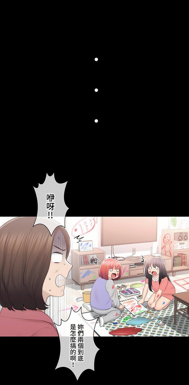 触电!~解封之触~第三季91话