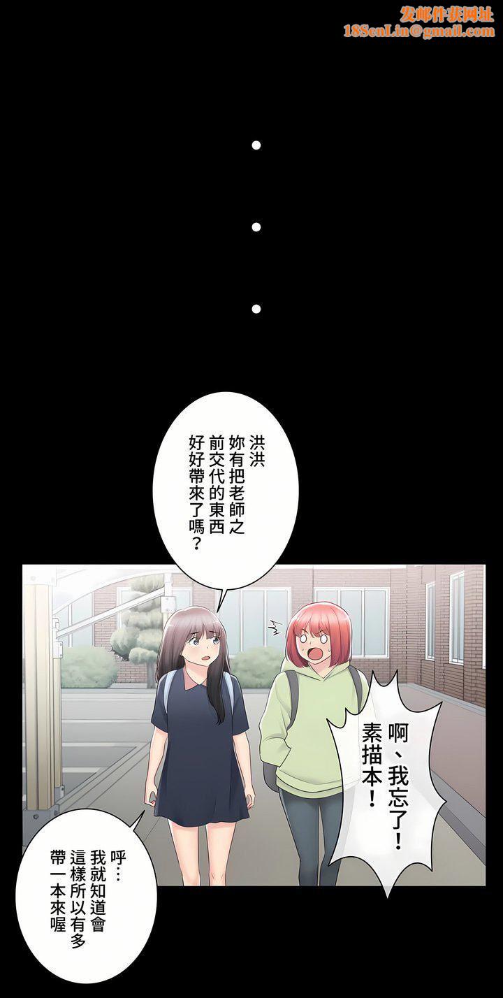 触电！～解封之触～第三季91话