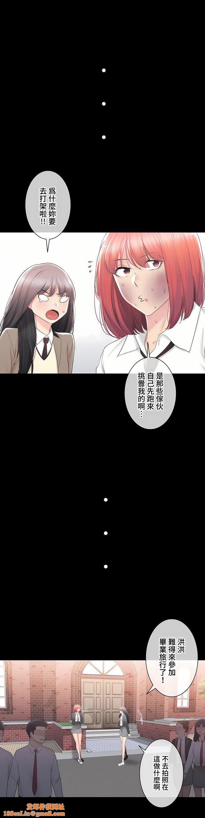 触电！～解封之触～第三季91话