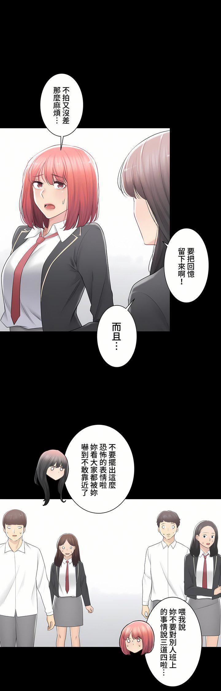 触电!~解封之触~第三季91话