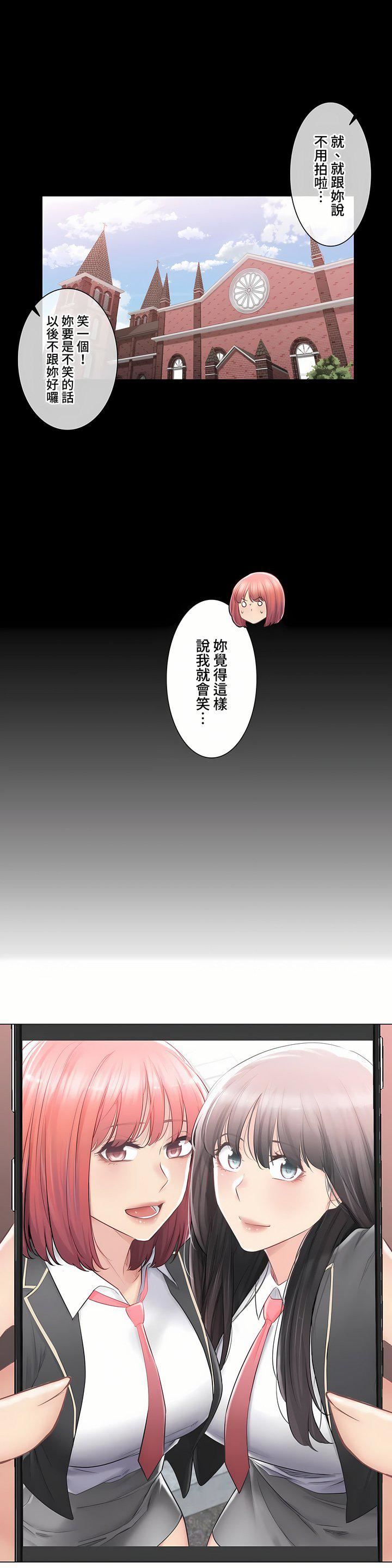 触电!~解封之触~第三季91话