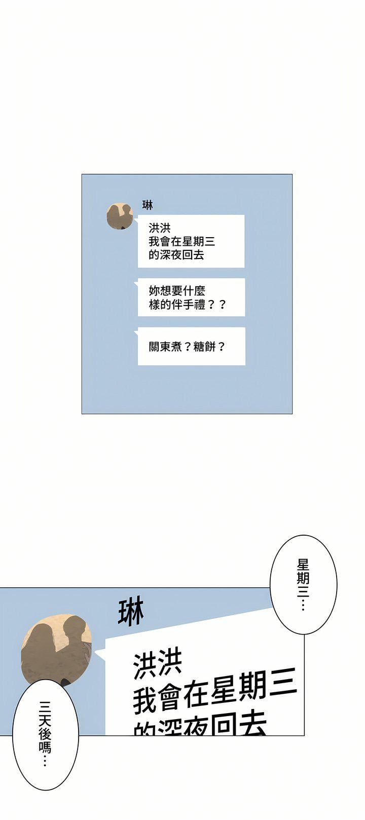 触电!~解封之触~第三季91话