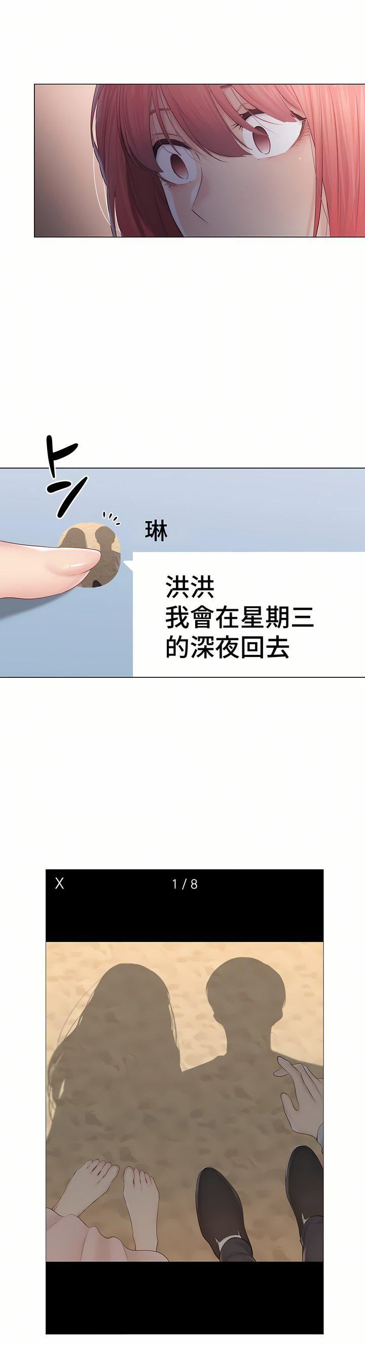 触电!~解封之触~第三季91话
