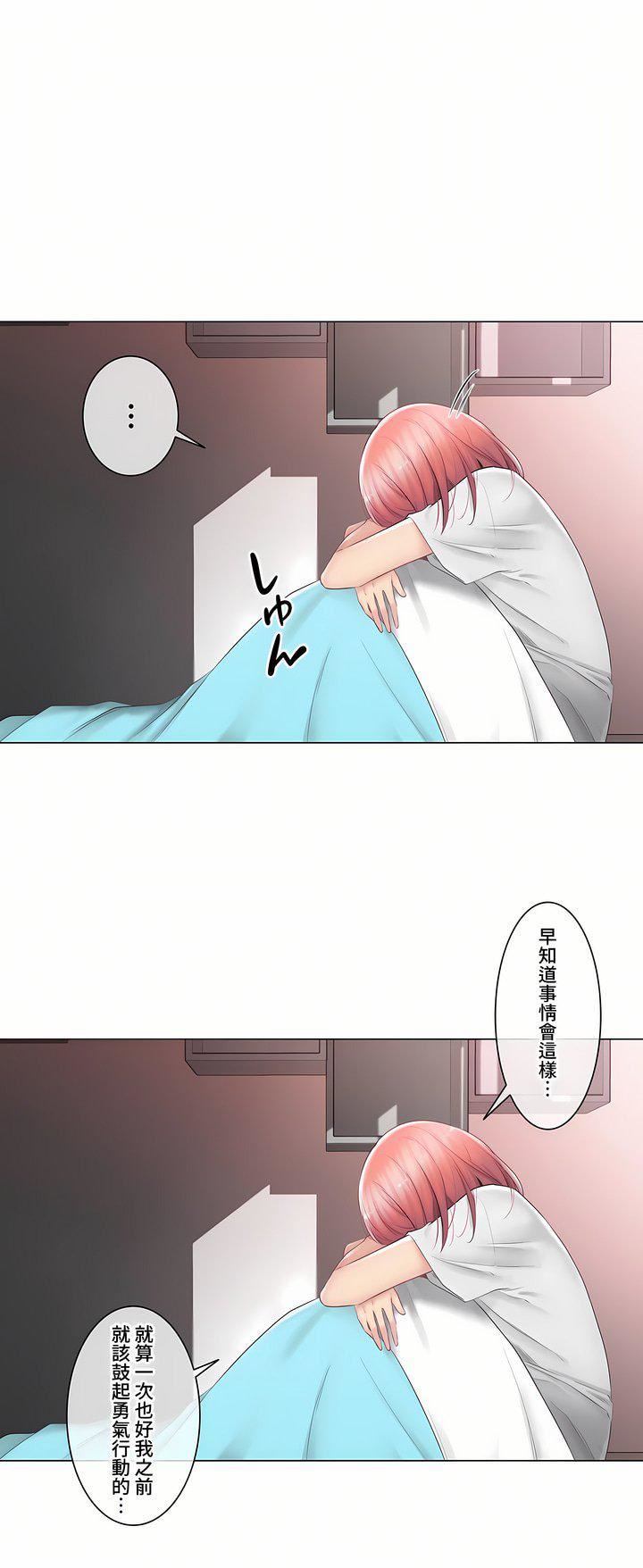 触电!~解封之触~第三季91话