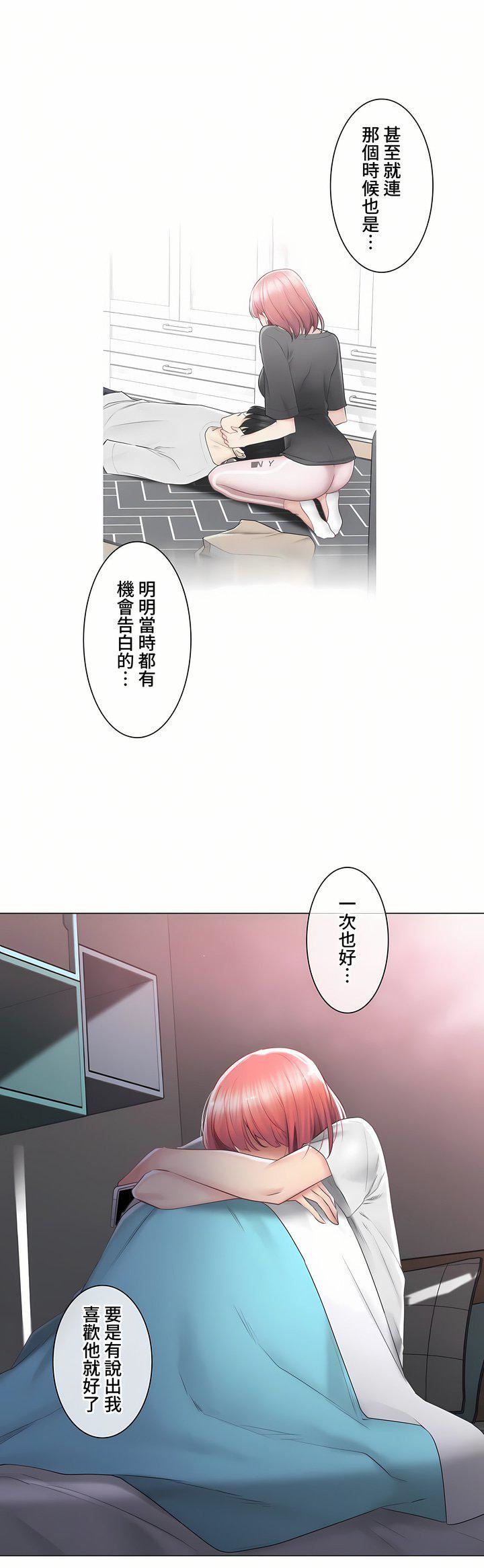 触电!~解封之触~第三季91话