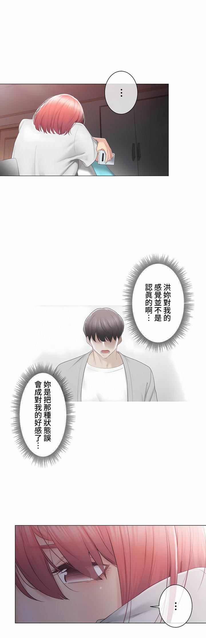 触电!~解封之触~第三季91话