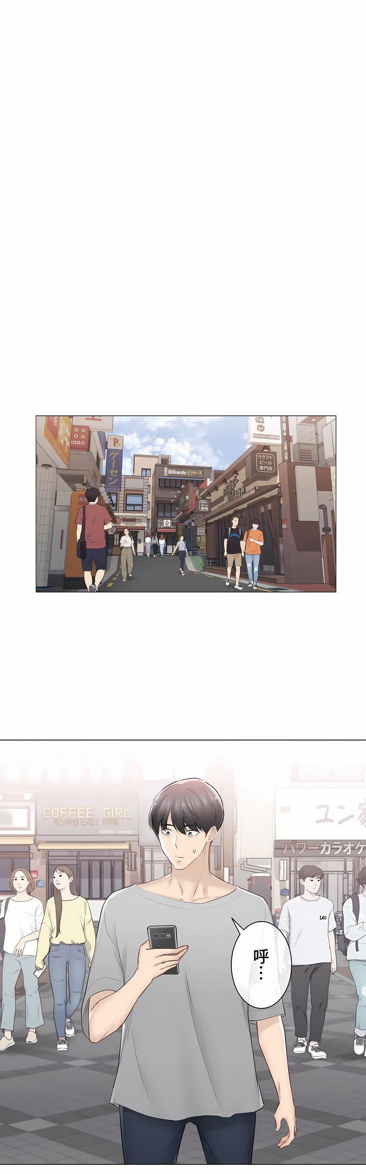 触电!~解封之触~第三季91话