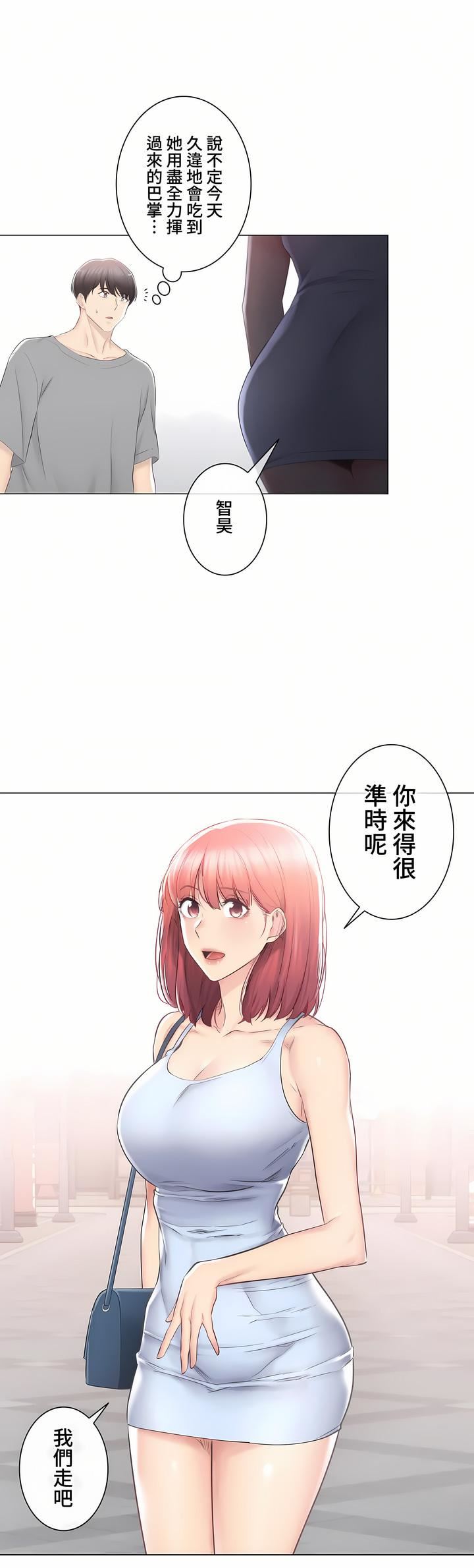 触电!~解封之触~第三季91话