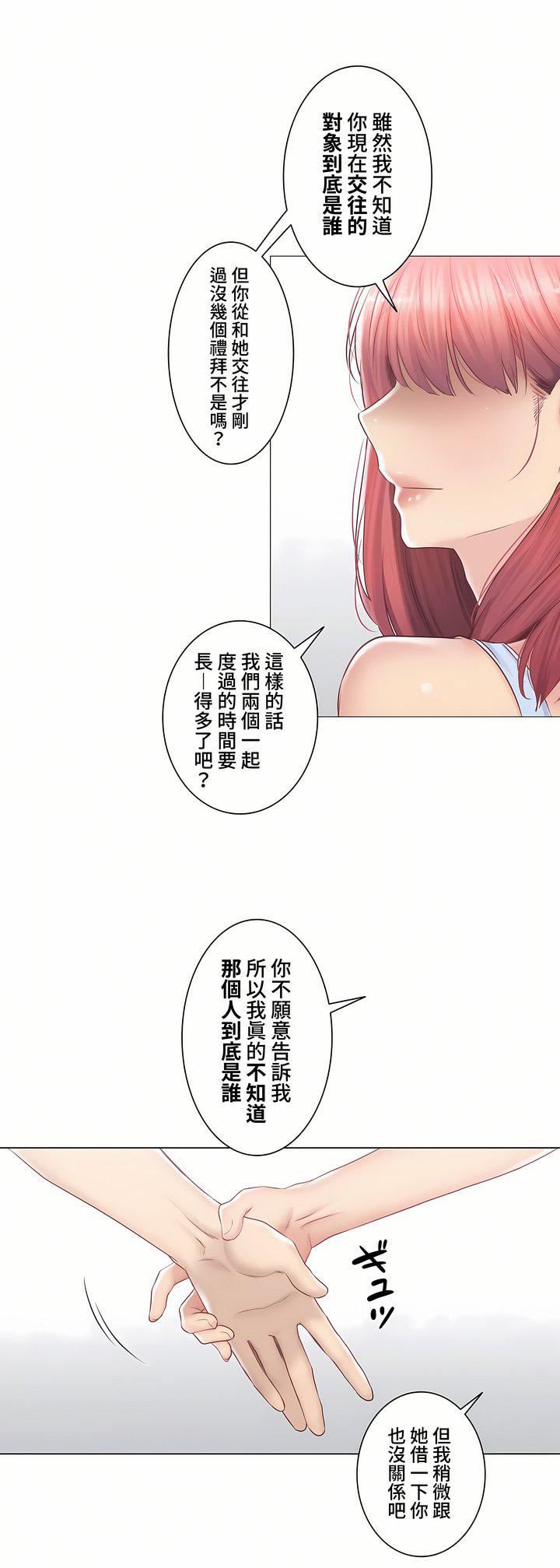 触电!~解封之触~第三季91话