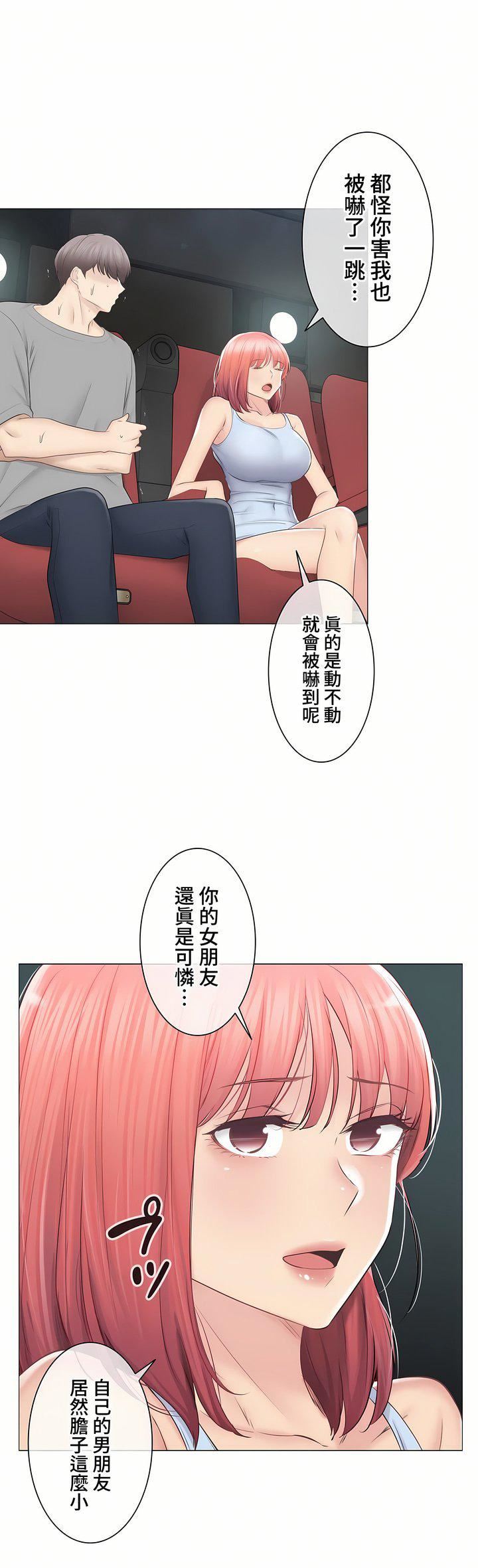 触电！～解封之触～第三季92话