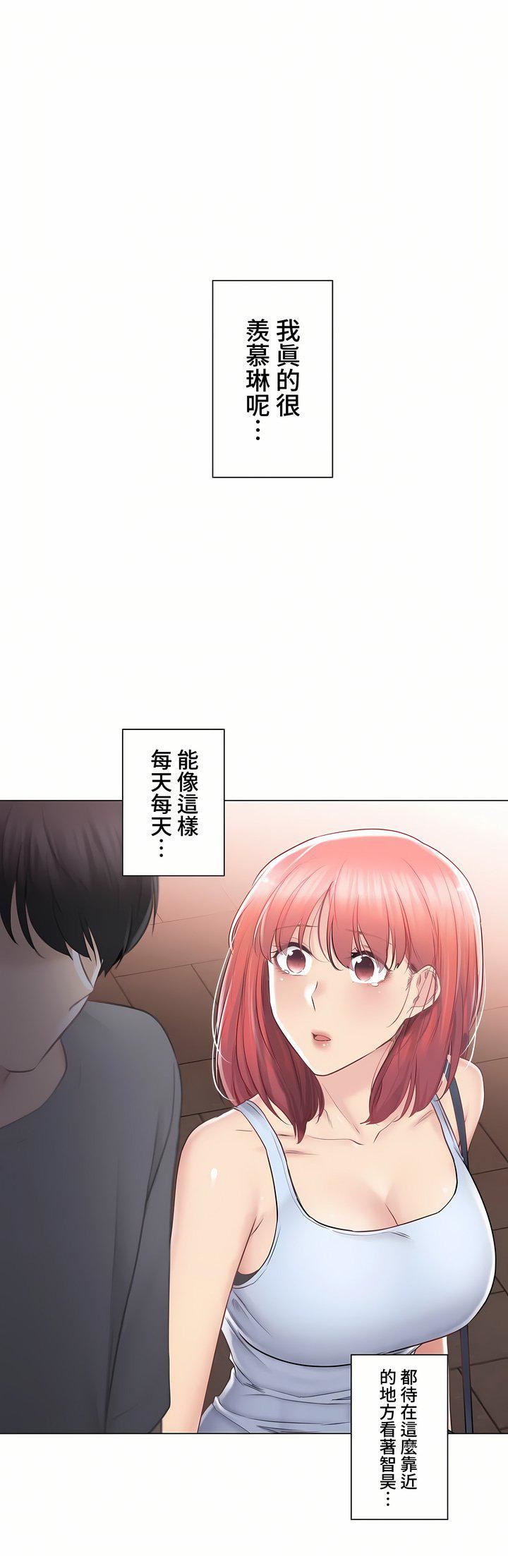 触电！～解封之触～第三季92话