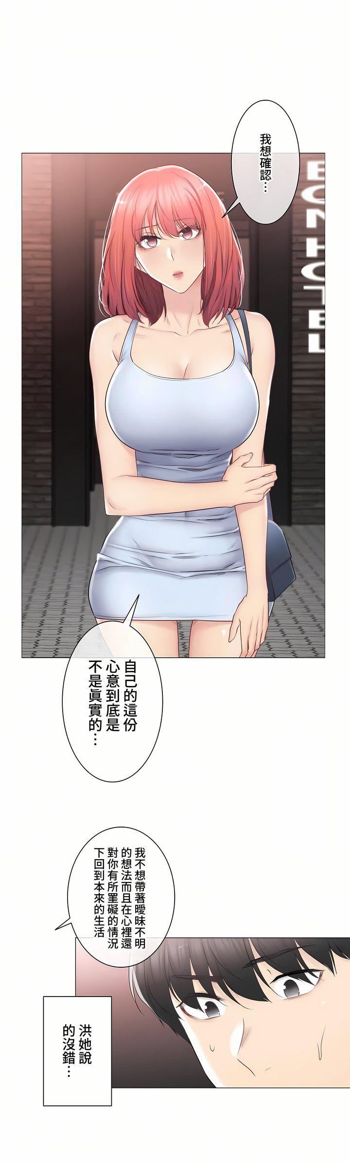 触电！～解封之触～第三季92话