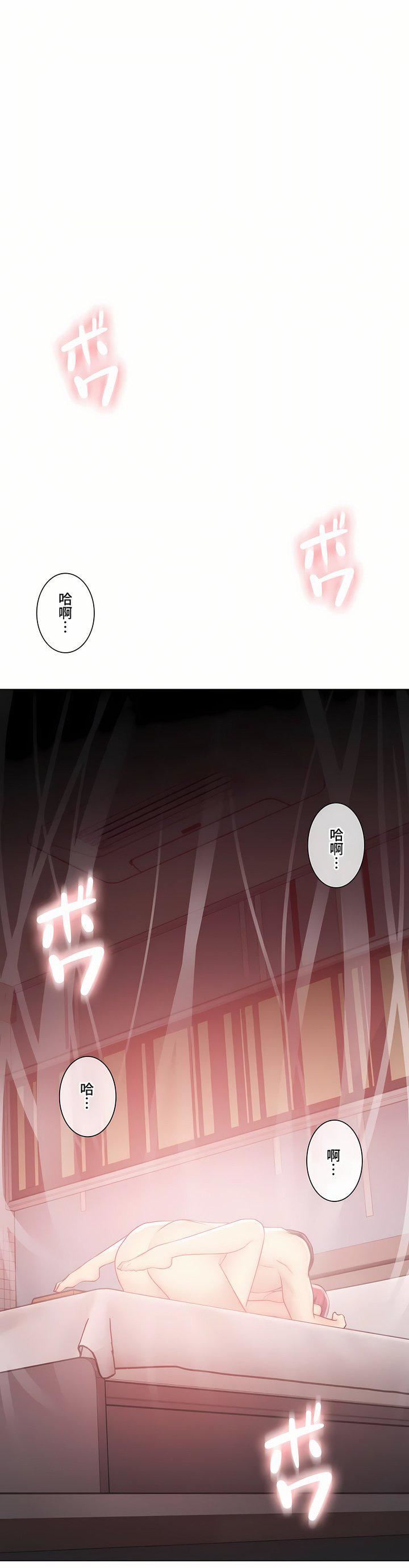 触电！～解封之触～第三季92话