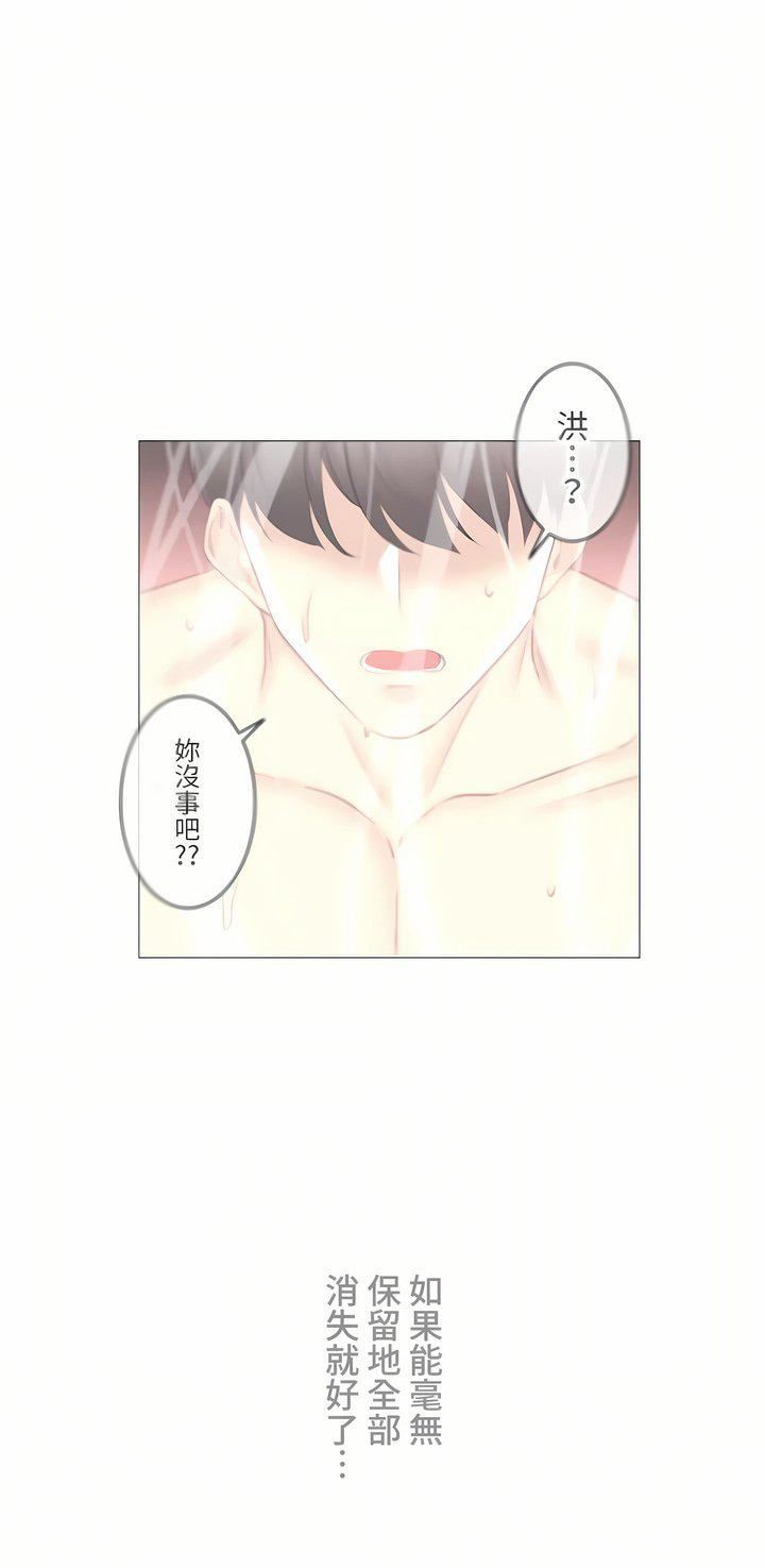 触电！～解封之触～第三季92话