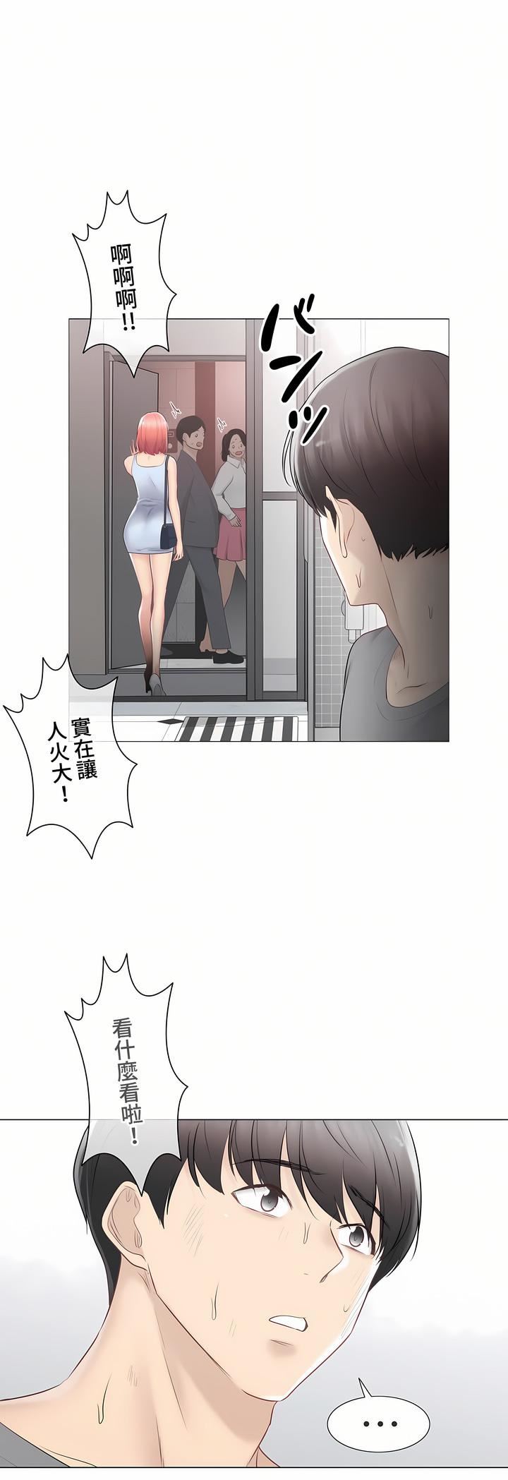 触电！～解封之触～第三季92话