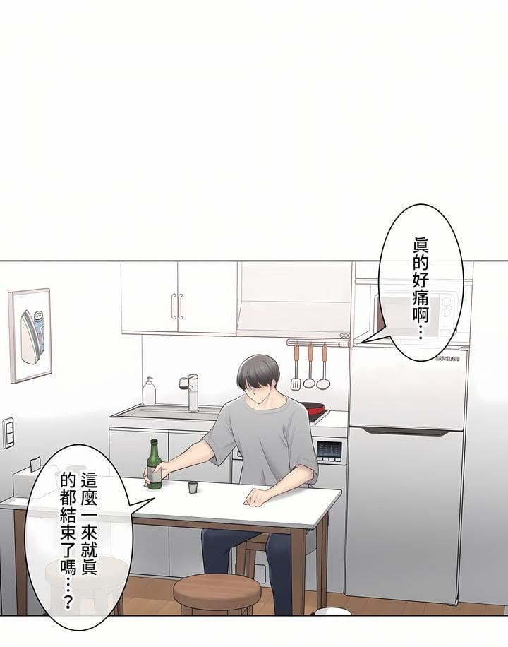 触电！～解封之触～第三季92话