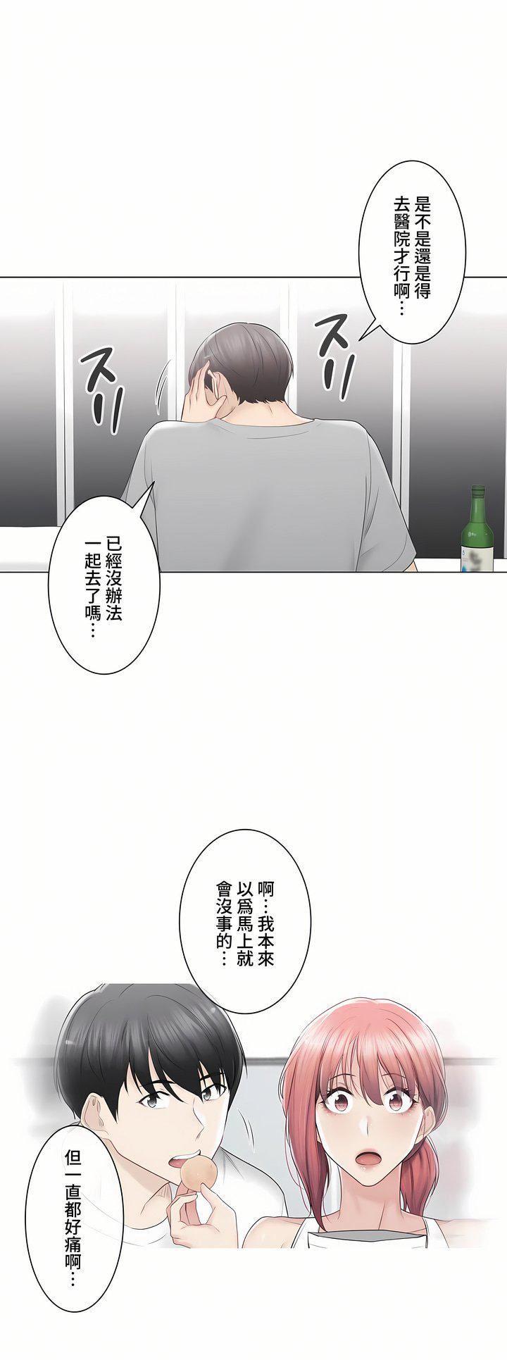 触电！～解封之触～第三季92话