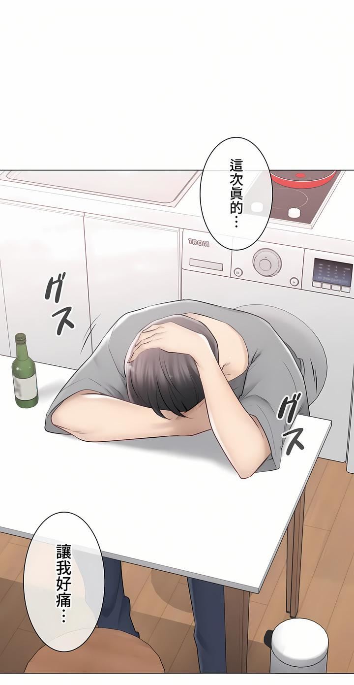 触电!~解封之触~第三季92话