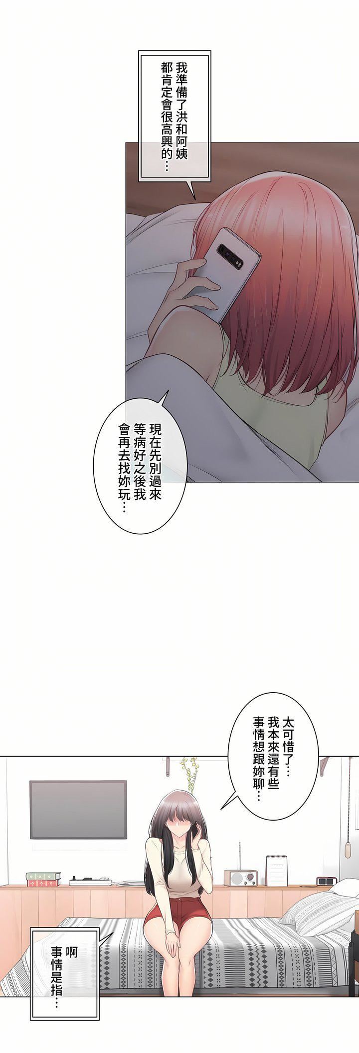 触电!~解封之触~第三季93话