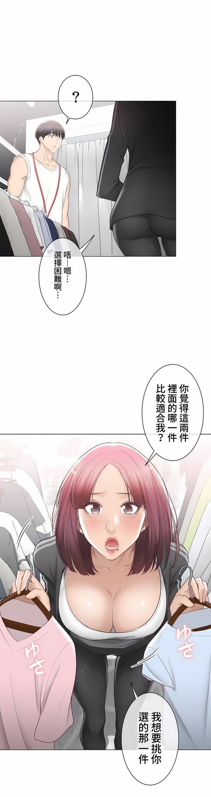 触电!~解封之触~第三季93话