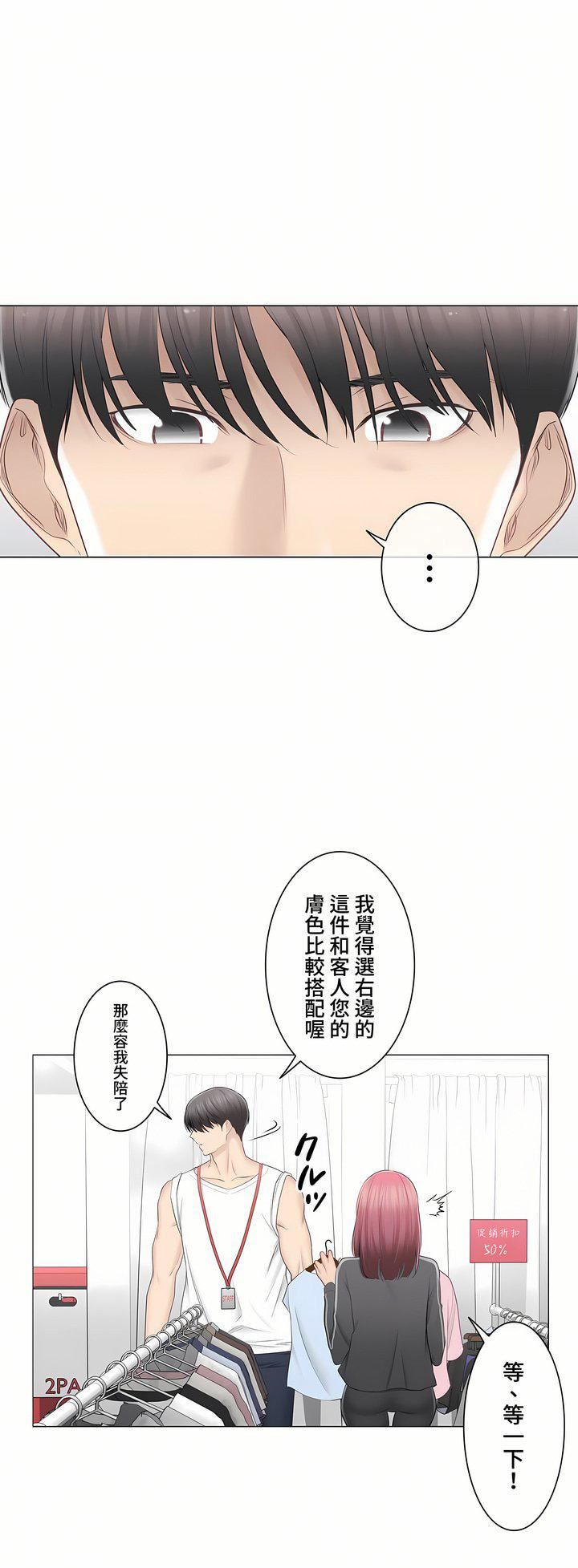 触电！～解封之触～第三季93话