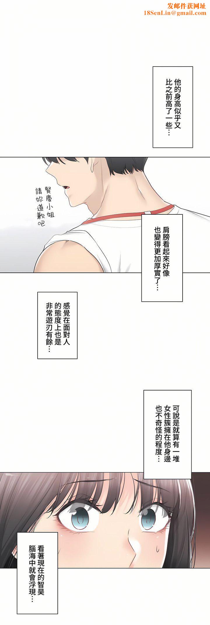 触电!~解封之触~第三季93话