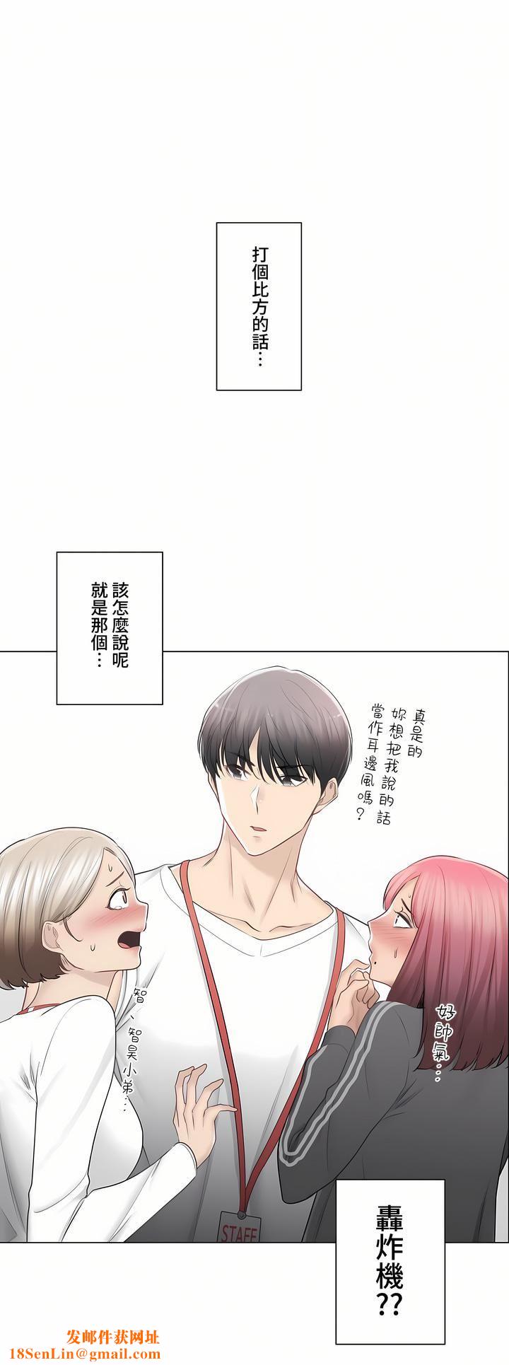 触电！～解封之触～第三季93话