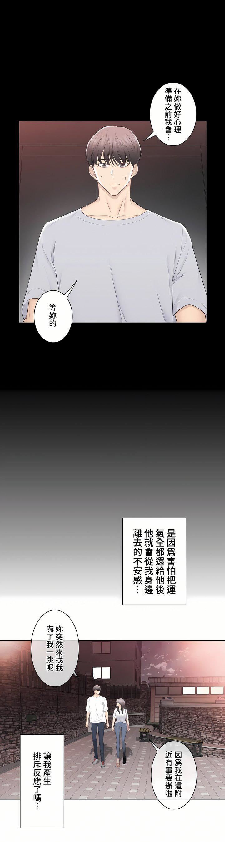 触电!~解封之触~第三季93话