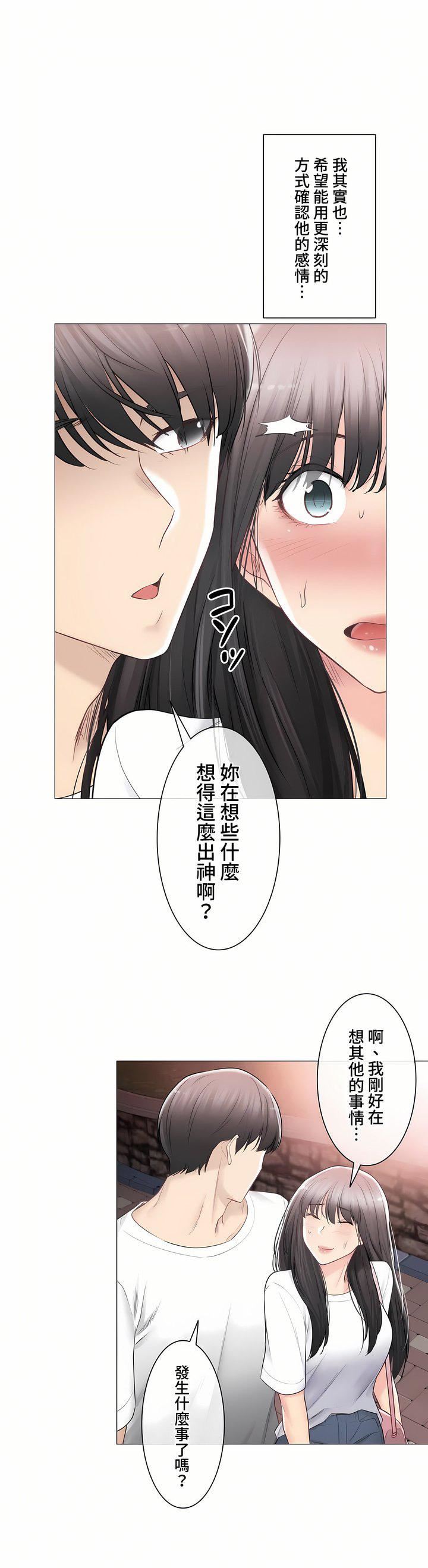 触电!~解封之触~第三季93话