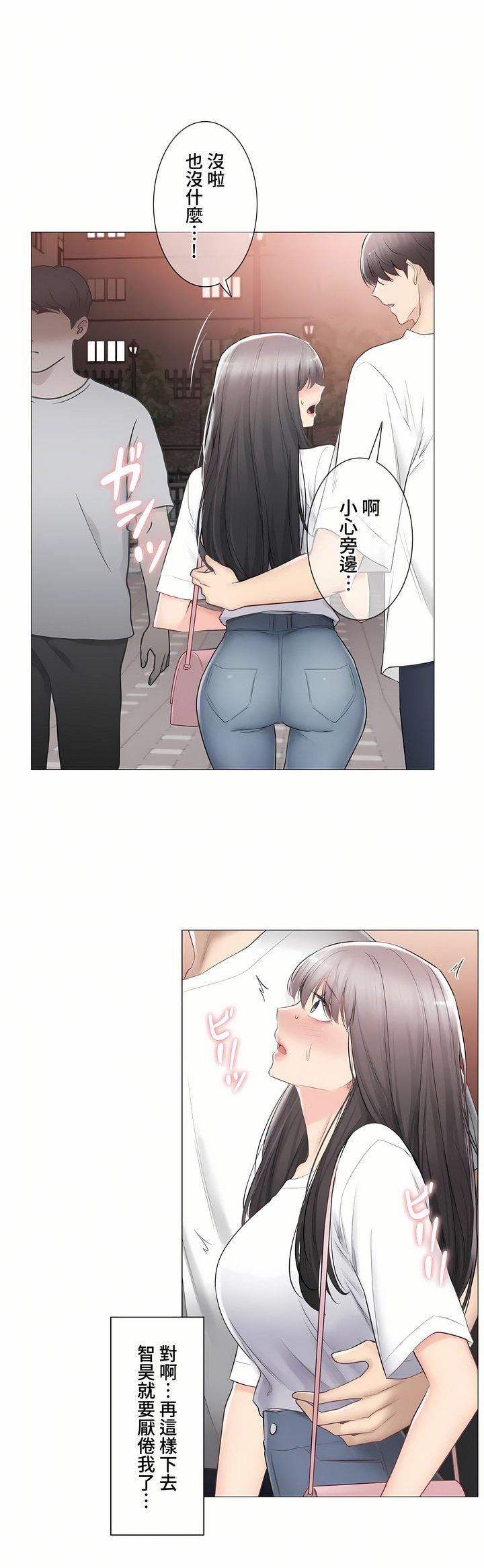 触电！～解封之触～第三季93话