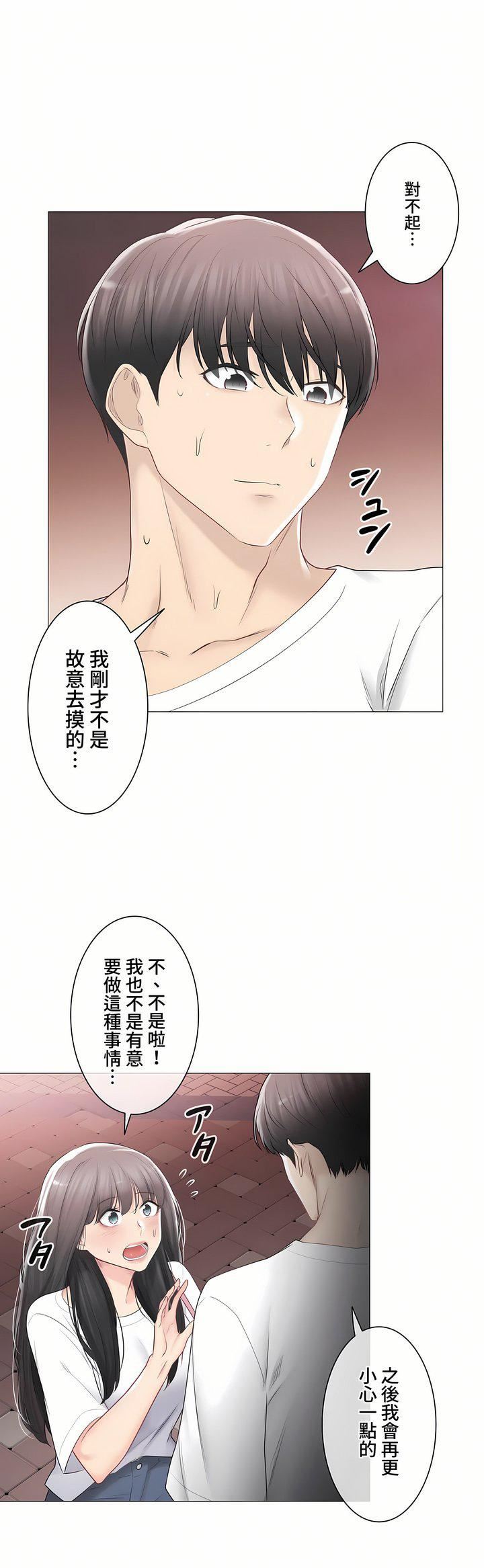 触电!~解封之触~第三季93话