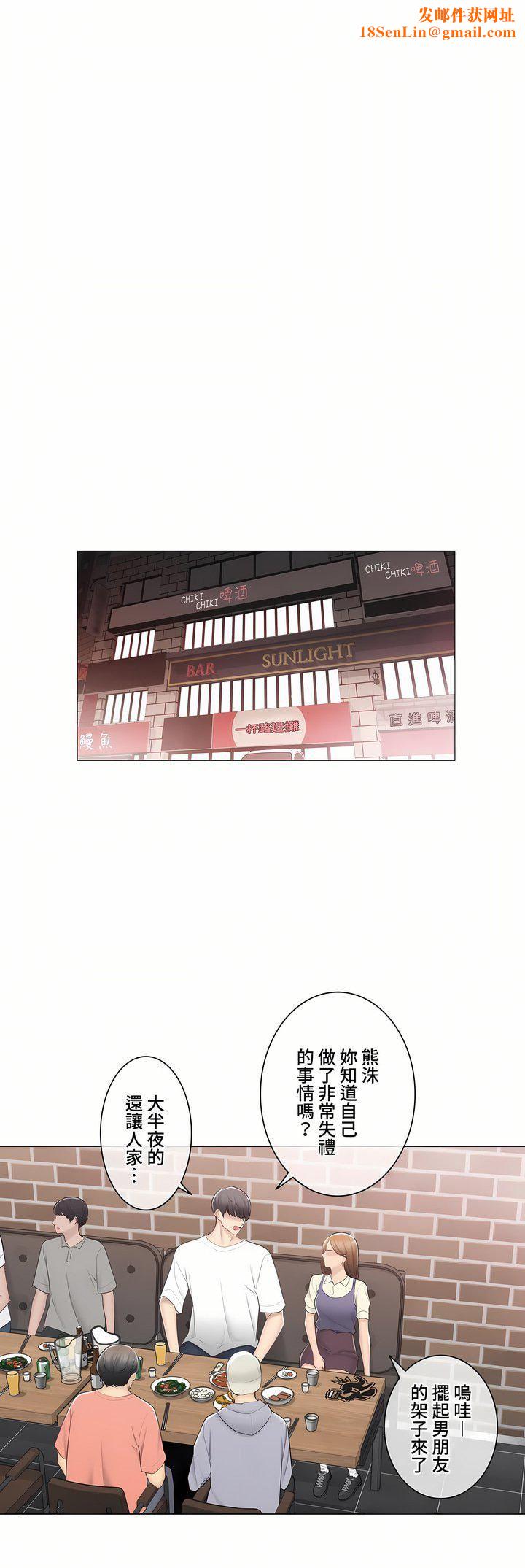 触电！～解封之触～第三季94话