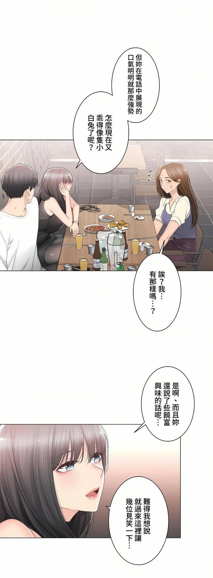 触电！～解封之触～第三季94话