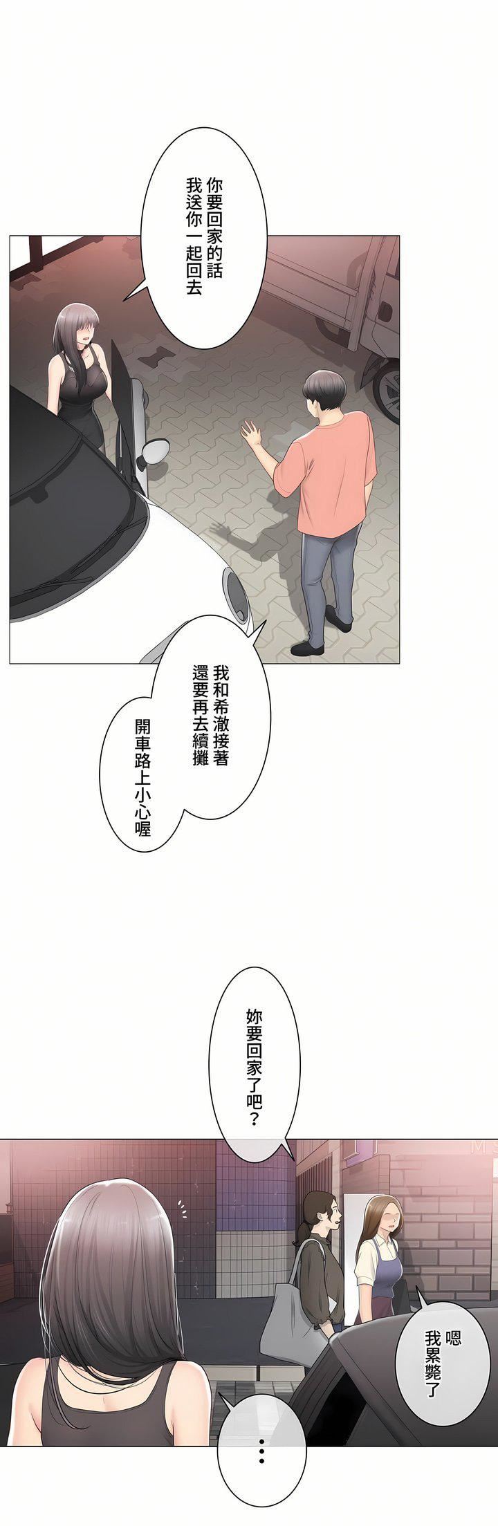 触电！～解封之触～第三季94话